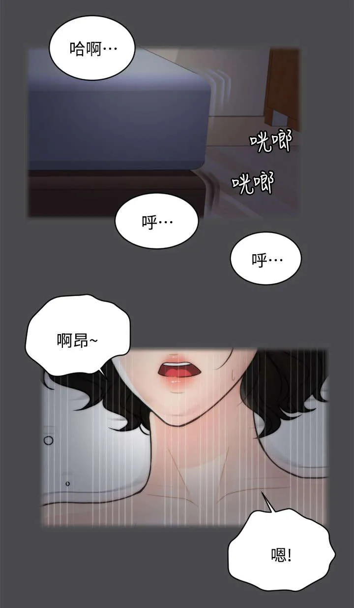 1827漫画漫画,第3章：进展迅速12图