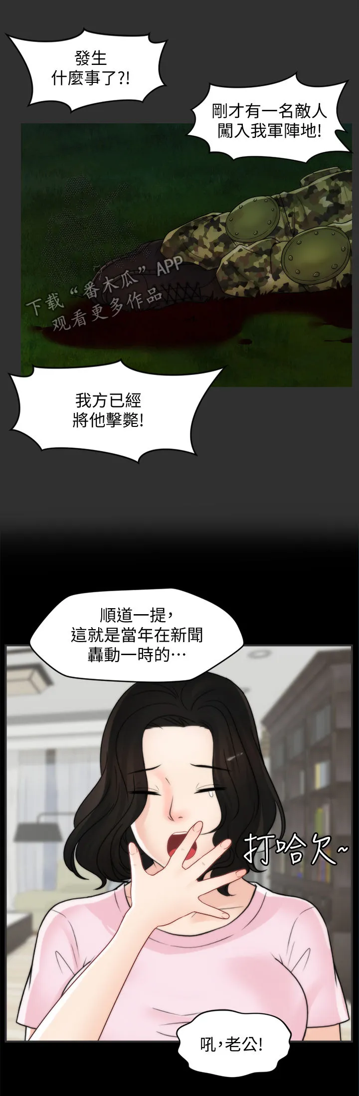 17025元大写金额怎么写漫画,第68章：故事14图