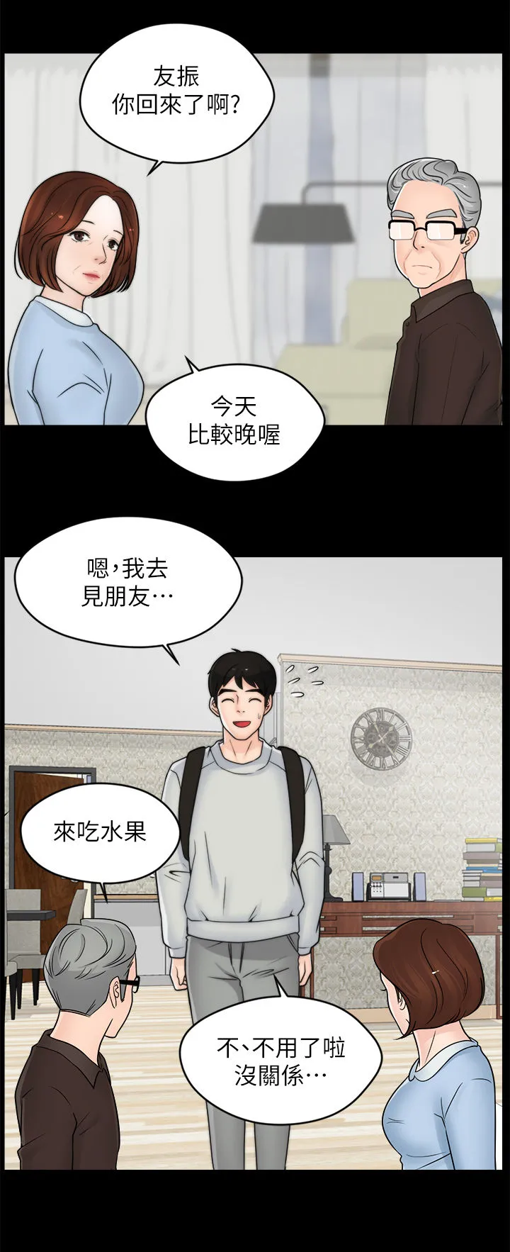 177漫画apk漫画,第60章：耿耿于怀4图