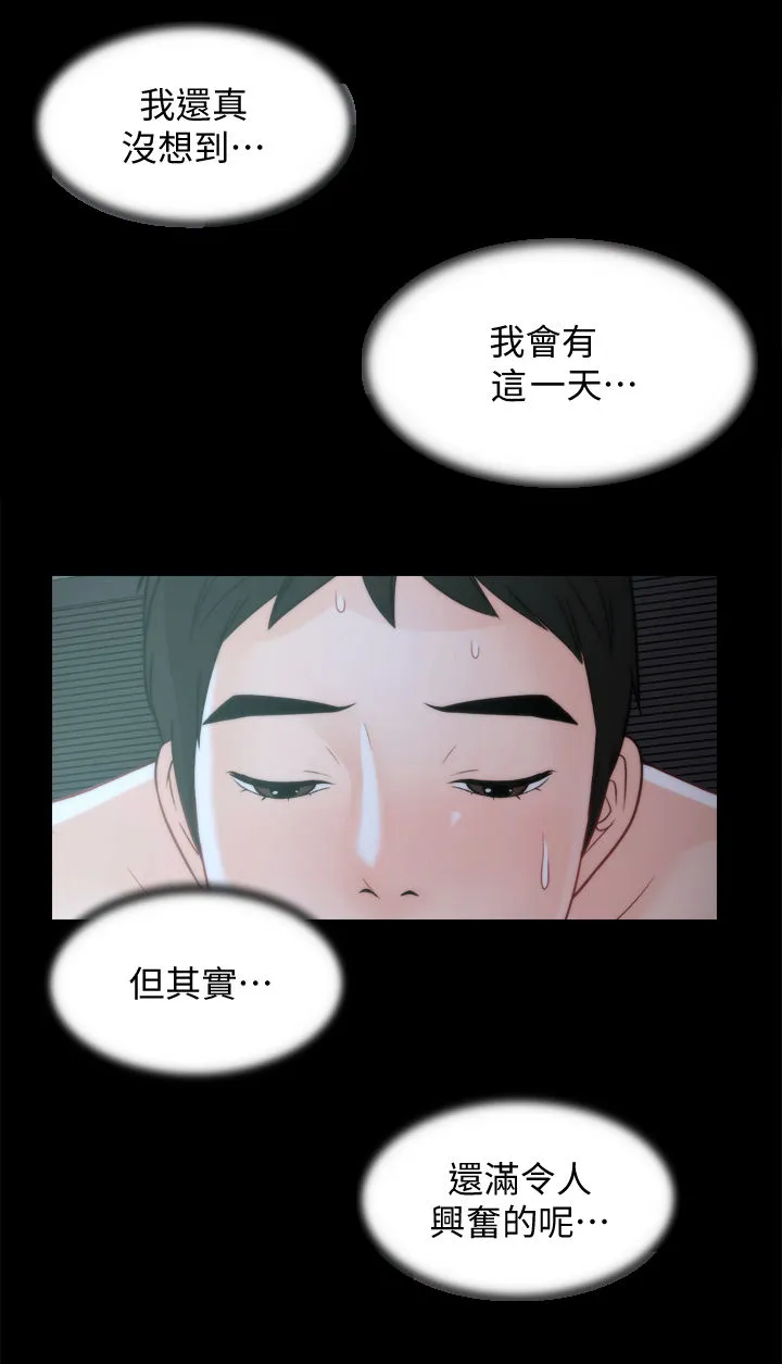 1827漫画漫画,第73章：男人的梦想1图