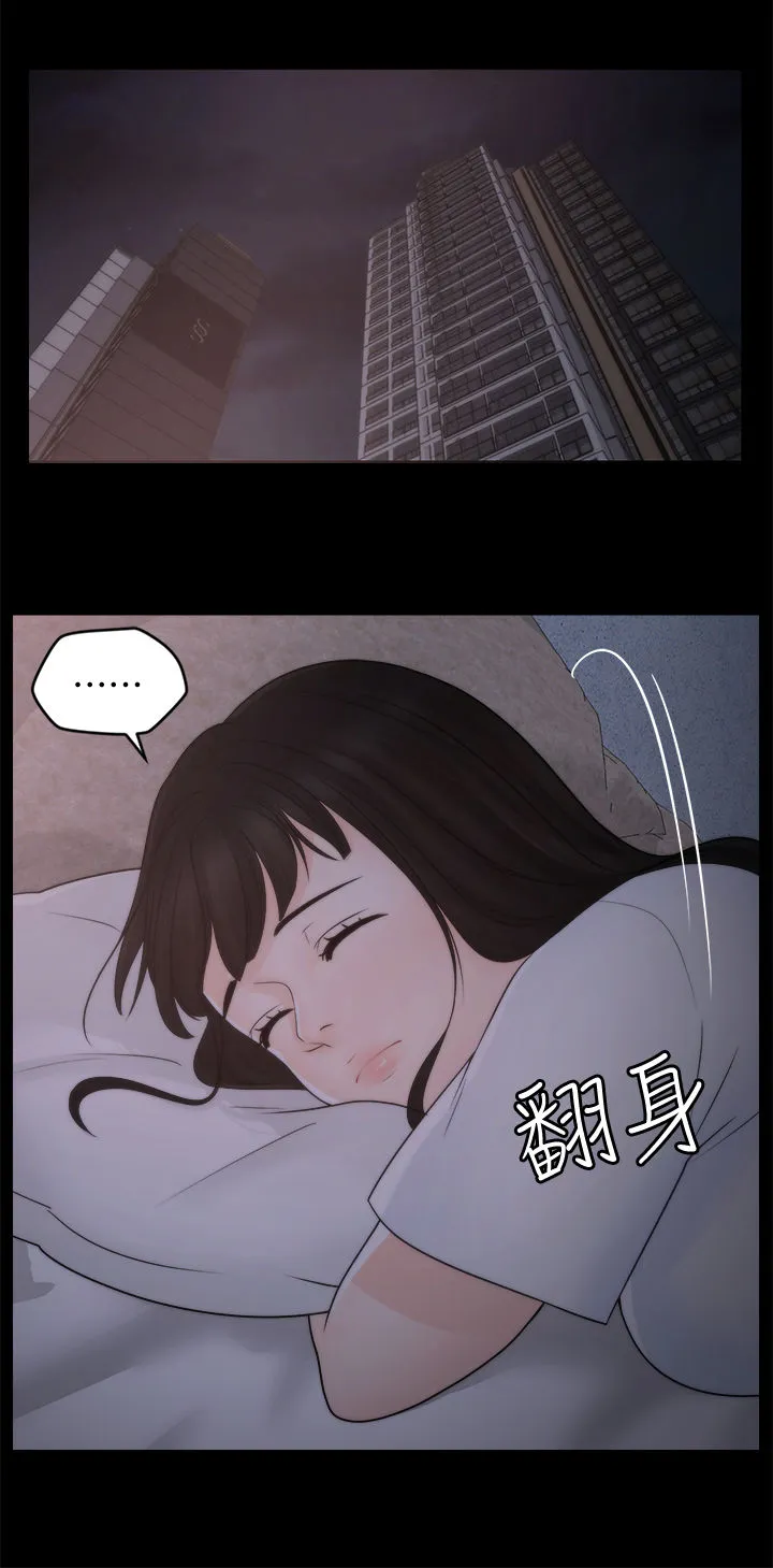 1702漫画免费阅读无删减漫画,第72章：夜不归宿4图