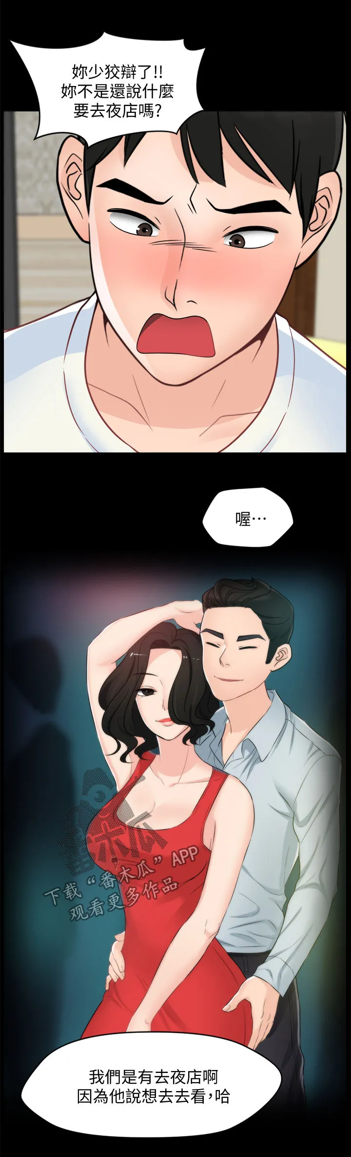 1702漫画免费阅读无删减漫画,第100章：疯了吧你9图