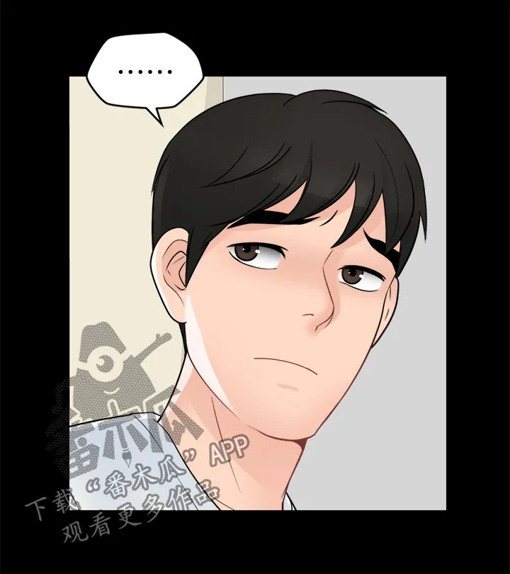 1702漫画免费阅读无删减漫画,第100章：疯了吧你14图