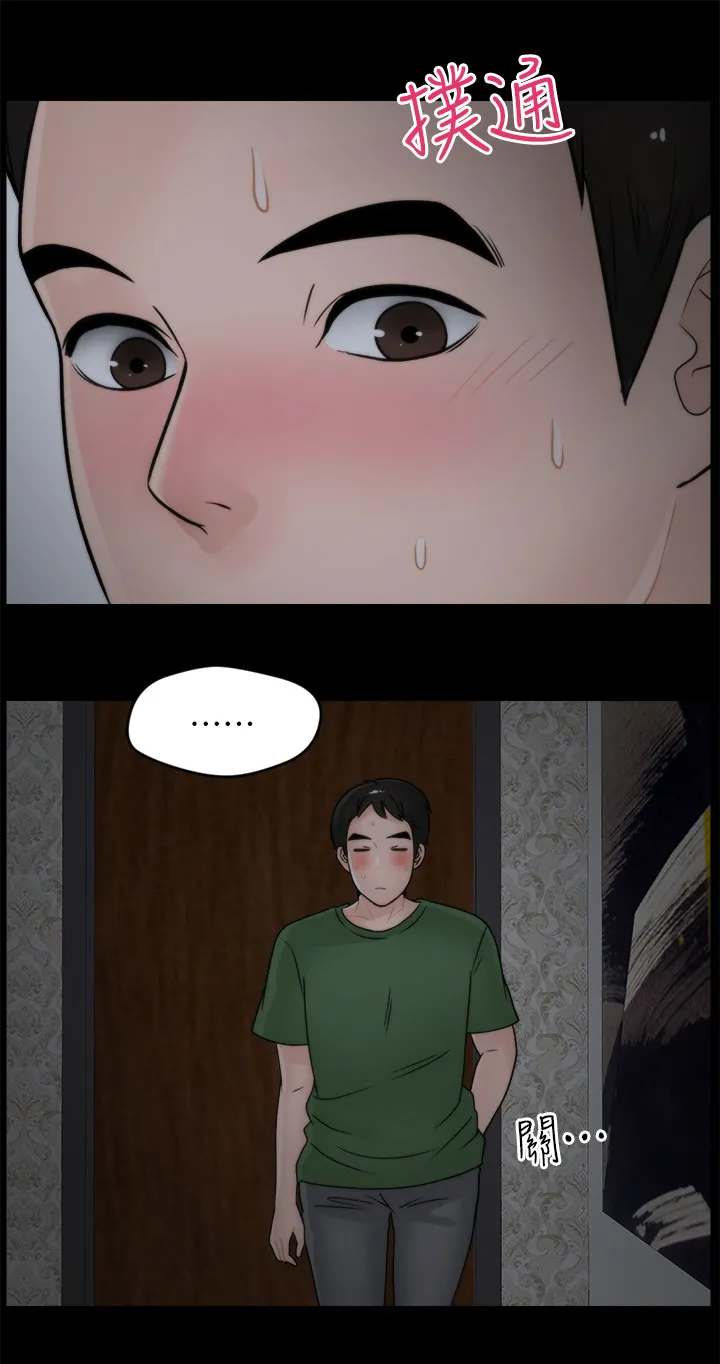 1827漫画漫画,第24章：搪塞13图