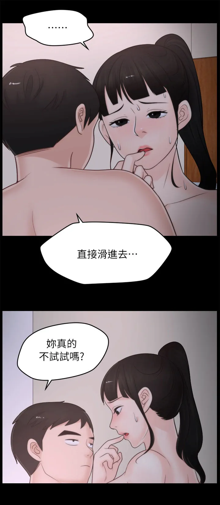 1827漫画漫画,第45章：你不试试吗16图