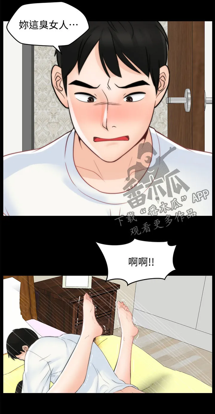 1702漫画免费阅读无删减漫画,第100章：疯了吧你4图