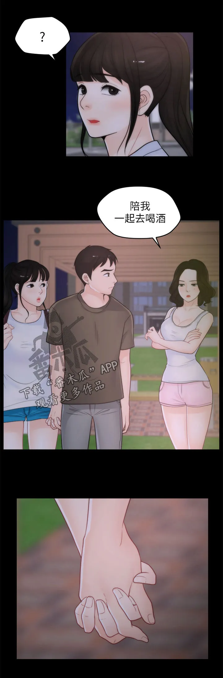 177漫画apk漫画,第69章：约酒10图