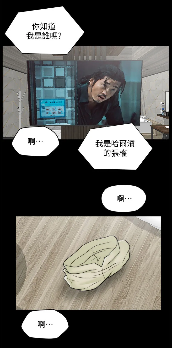 1702漫画,第57章：搞什么8图