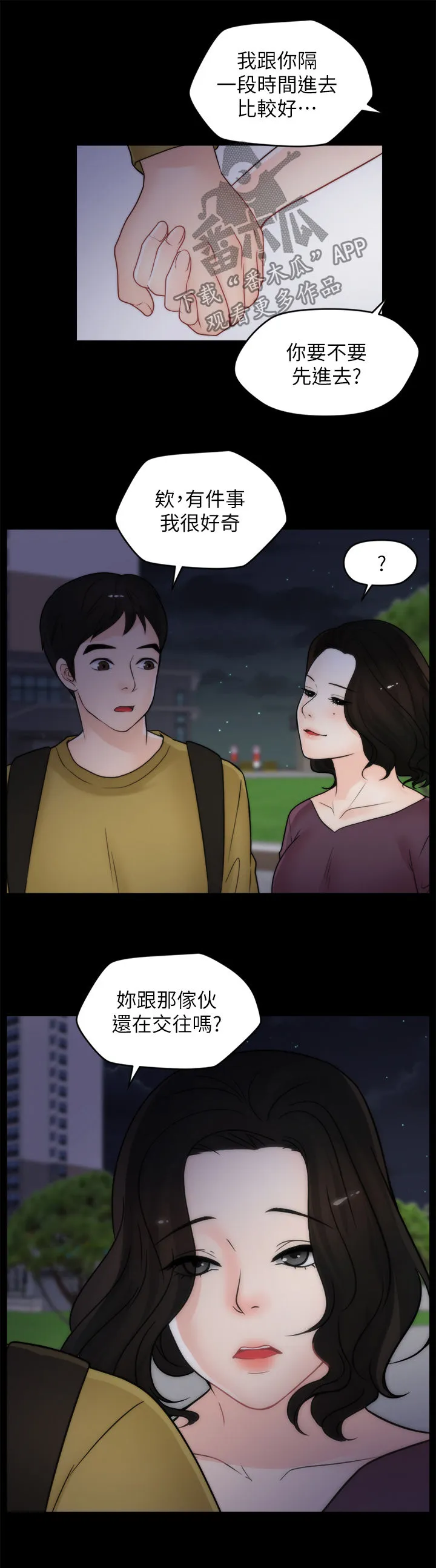17025元大写金额怎么写漫画,第59章：耳光3图