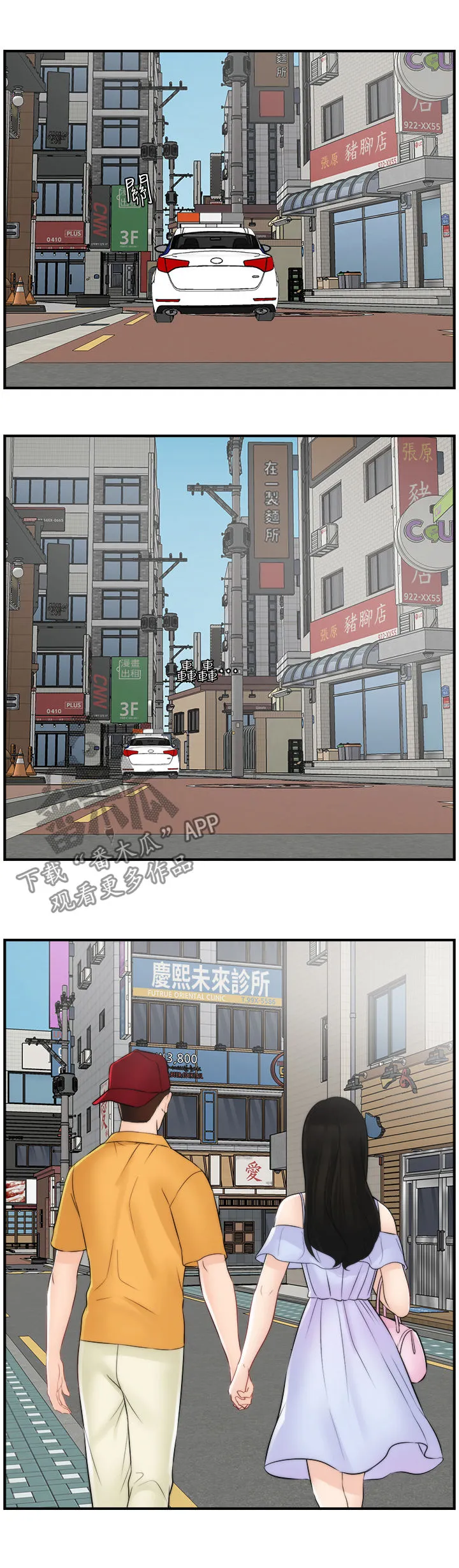 177漫画apk漫画,第103章：重逢（完结）11图