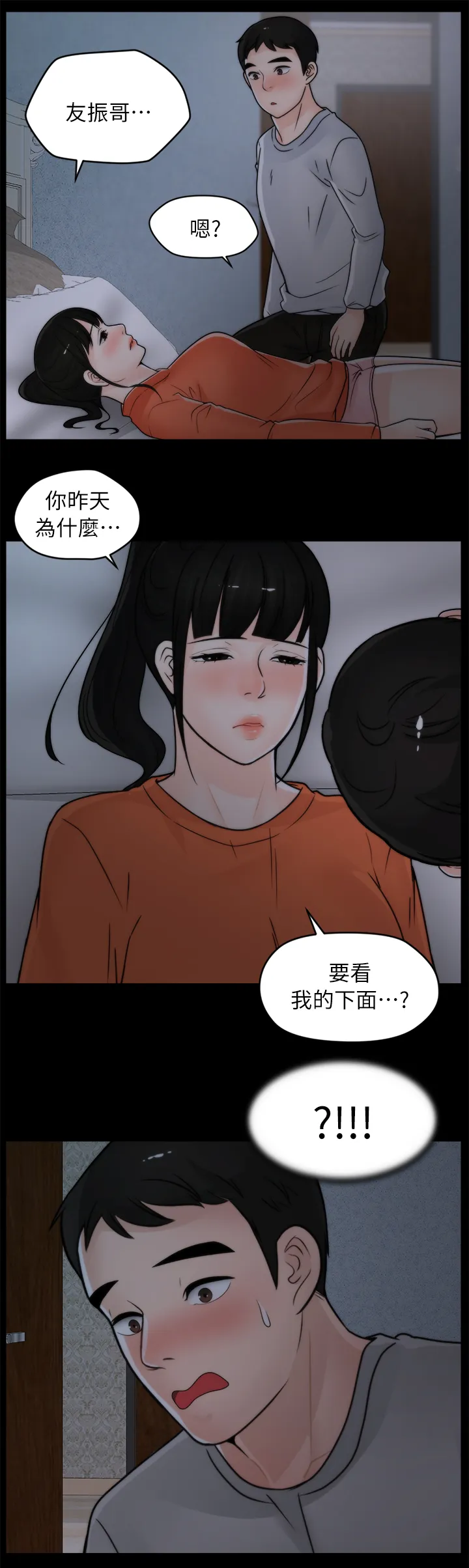 17025元大写金额怎么写漫画,第38章：第一次3图