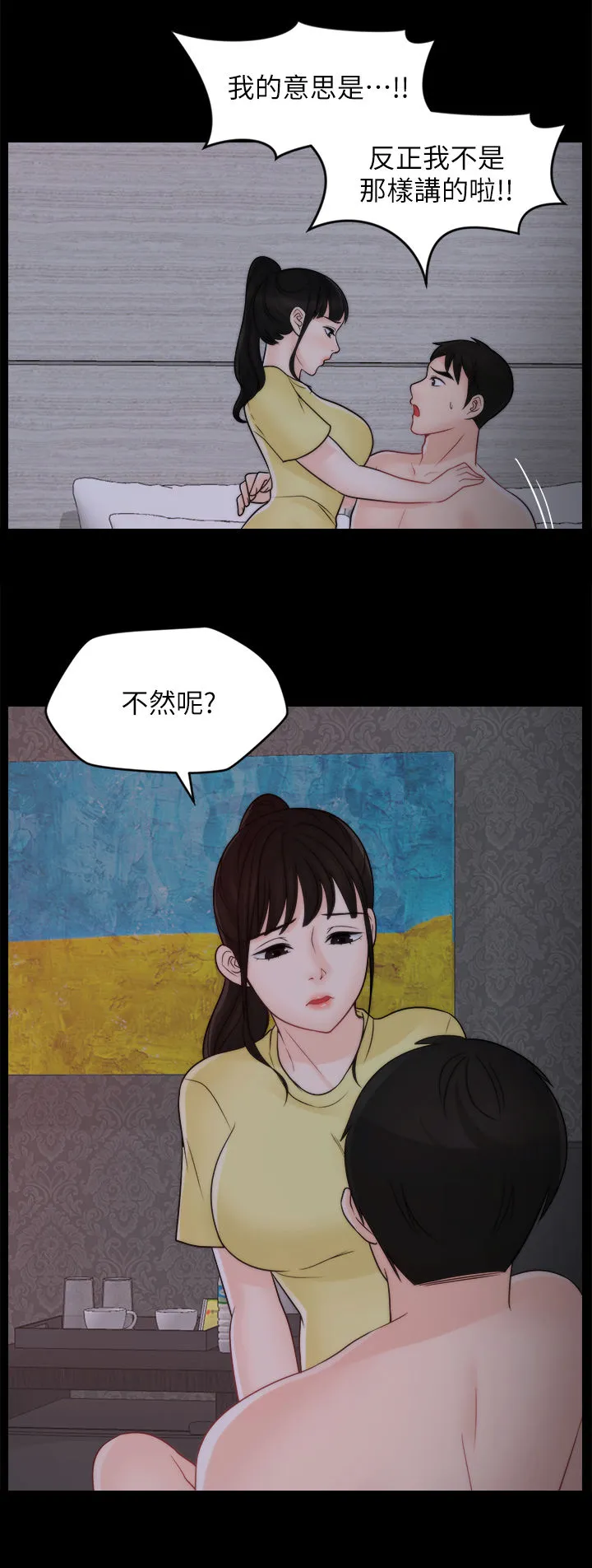 1827漫画漫画,第85章：不该交往4图