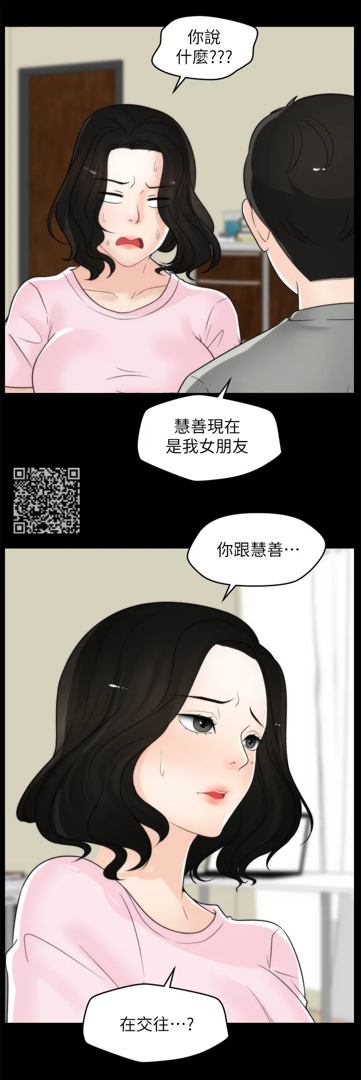 1702免费漫画在线漫画,第65章：把裤子还给我8图