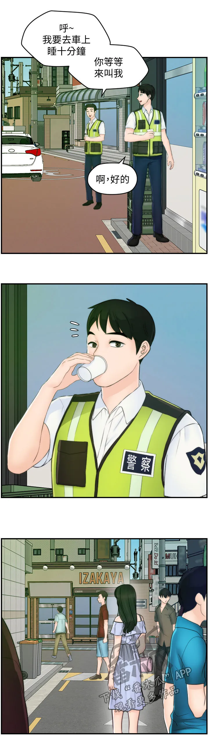 1702火影漫画,第102章：三年后12图