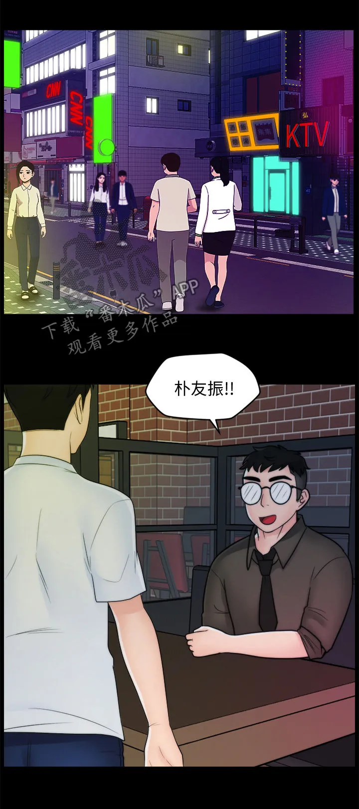 1499漫画漫画,第79章：诸事不顺5图