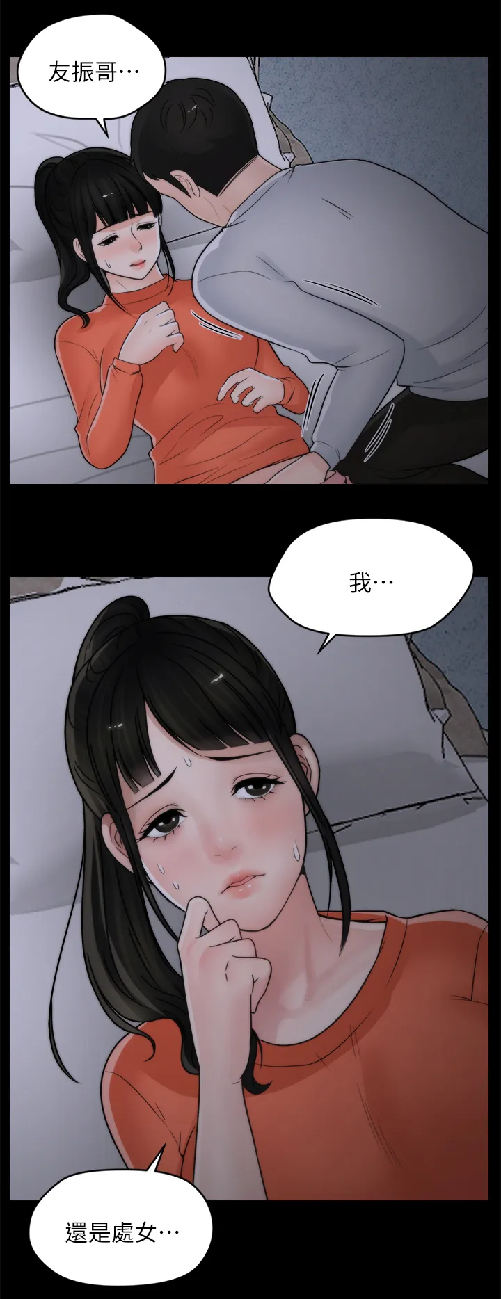 17025元大写金额怎么写漫画,第38章：第一次12图