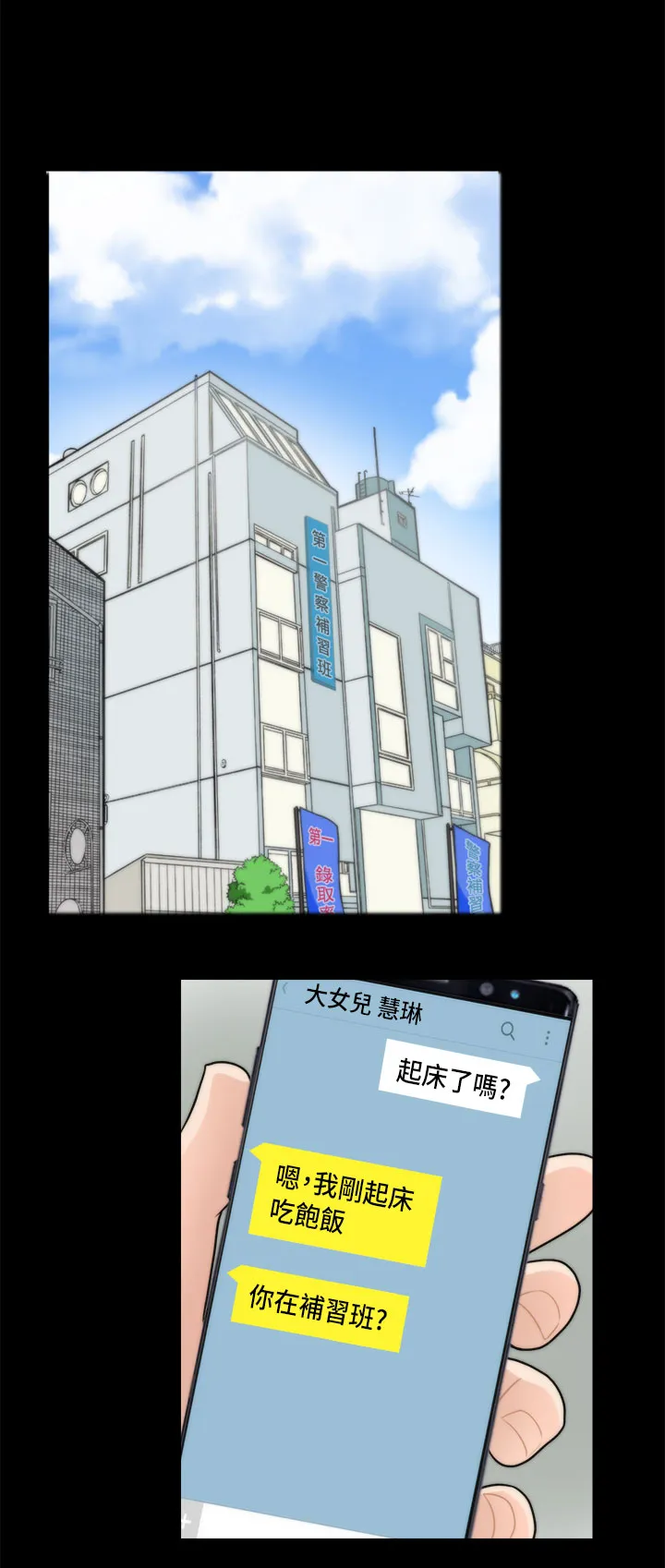 17025元大写金额怎么写漫画,第25章：她的男友1图