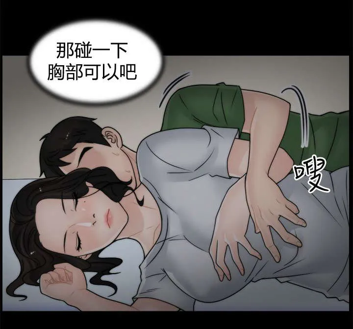 1827漫画漫画,第14章：同床共枕11图