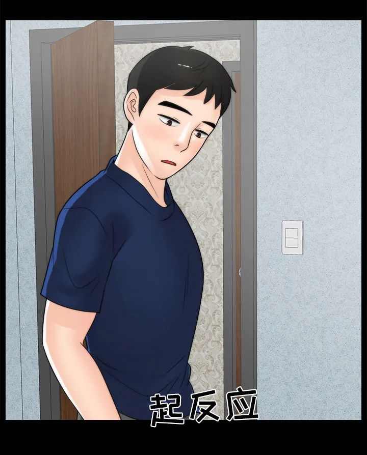 1702漫画免费阅读无删减漫画,第33章：喝酒14图