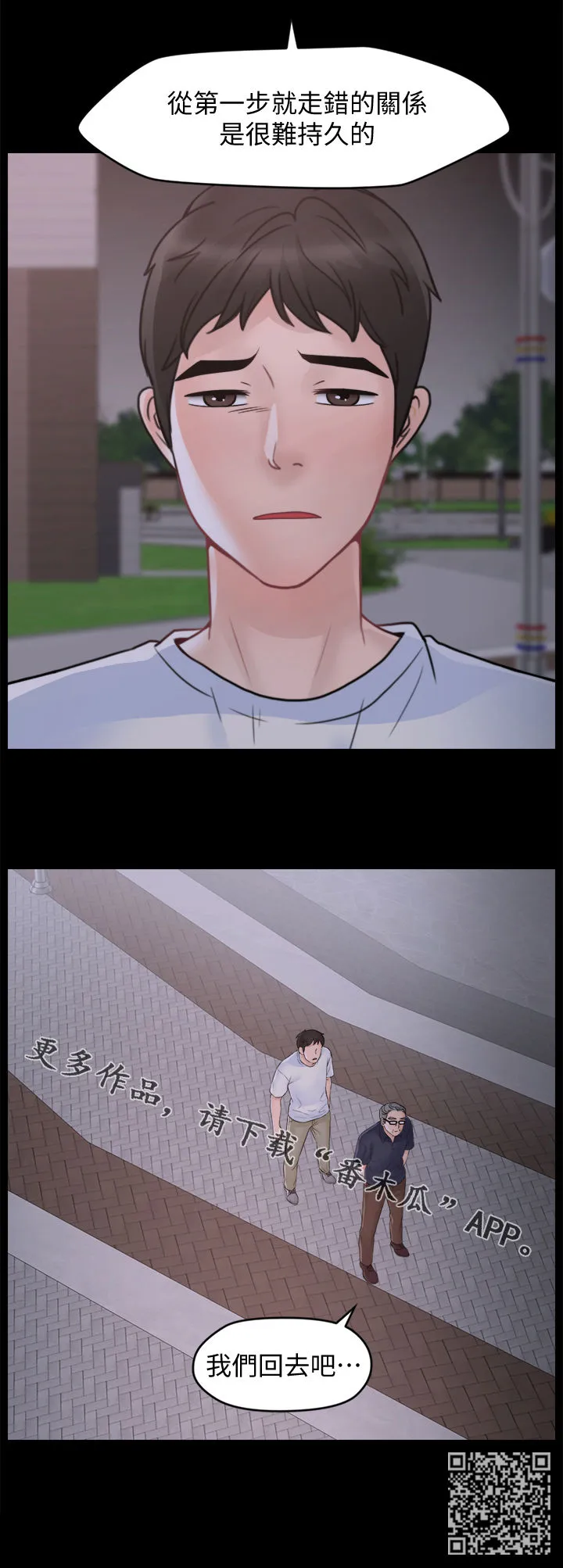 古惑仔漫画1702话漫画,第101章：伯父推门18图