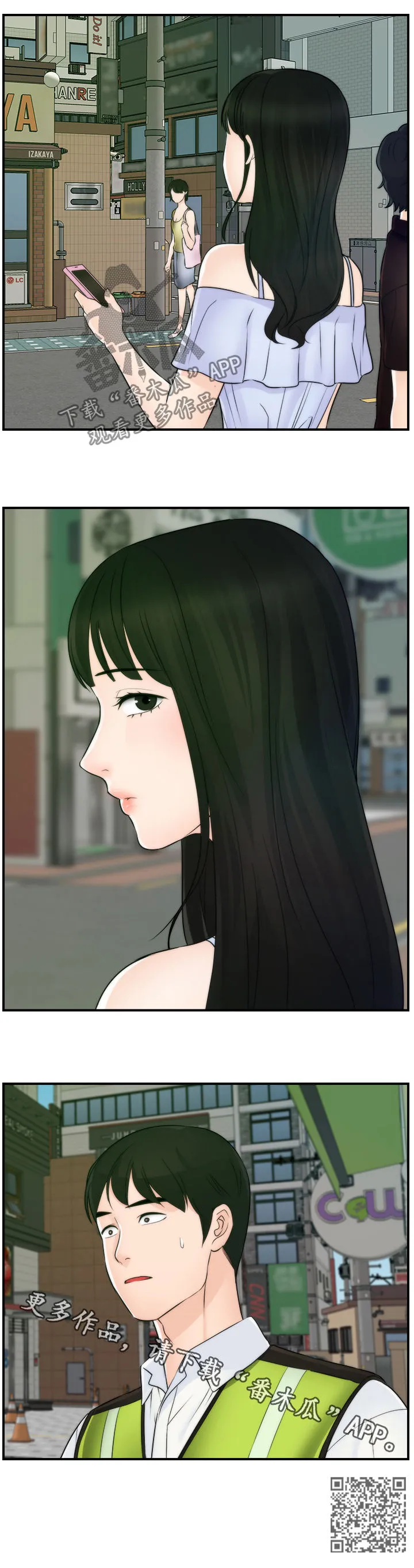 1702火影漫画,第102章：三年后14图