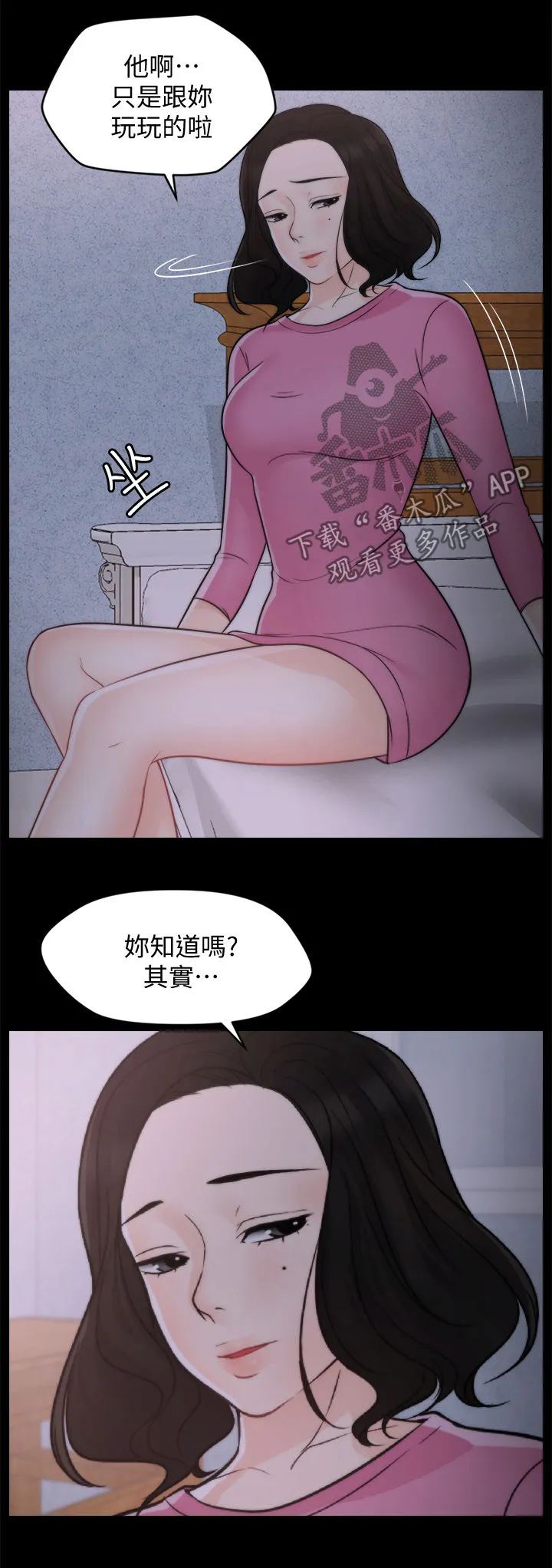 177漫画apk漫画,第80章：KTV3图