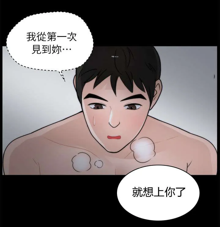 1702漫画免费阅读无删减漫画,第20章：得偿所愿3图