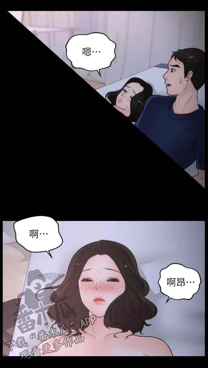 1702漫画漫画,第51章：滚开6图