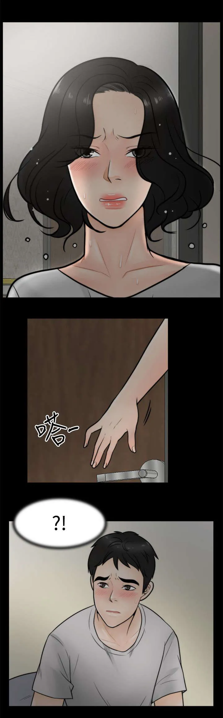 1705漫画漫画,第5章：我要看13图