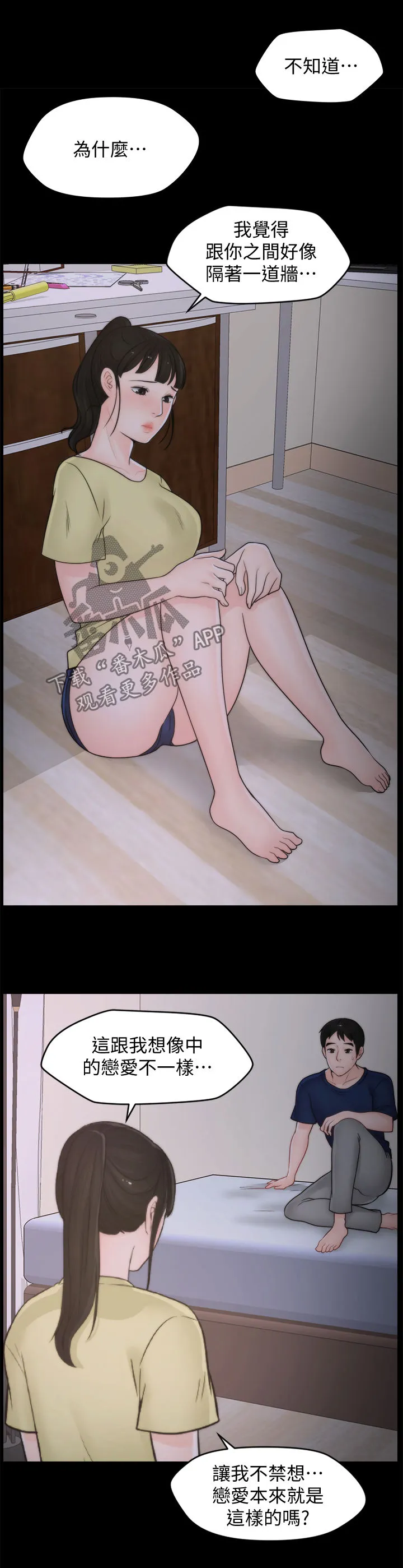 1702漫画免费阅读无删减漫画,第61章：姊妹碰面12图