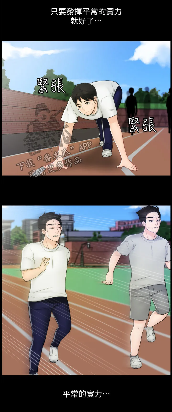 177漫画apk漫画,第77章：对比2图