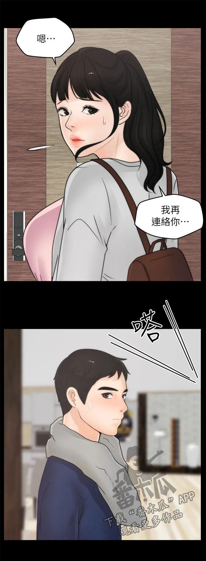1702漫画漫画,第47章：难以置信12图