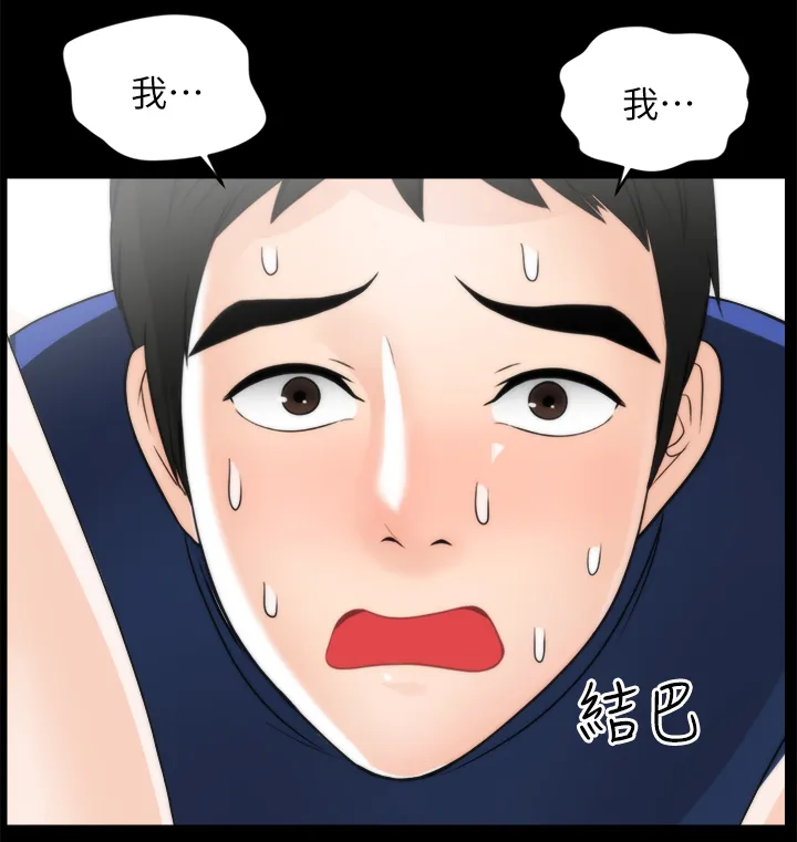 1702漫画漫画,第35章：理智4图
