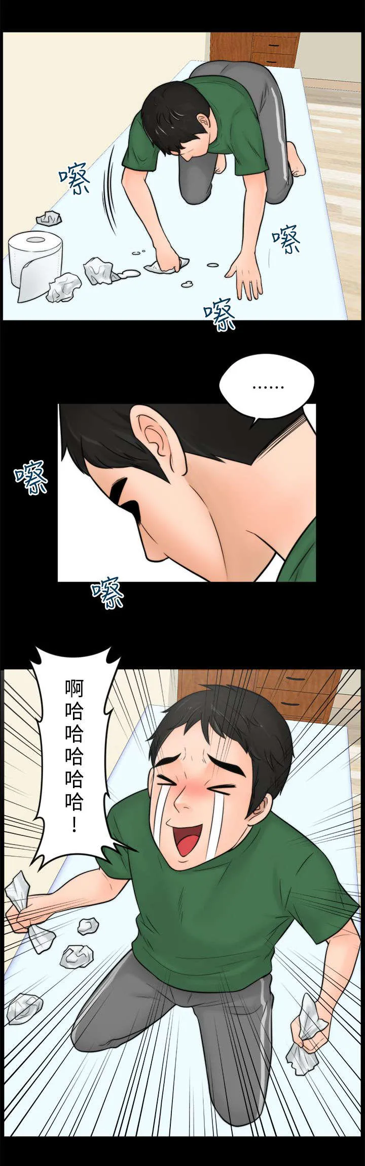 177漫画apk漫画,第7章：无地自容13图