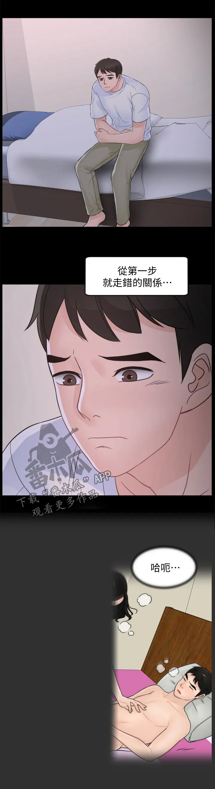 1702火影漫画,第102章：三年后2图