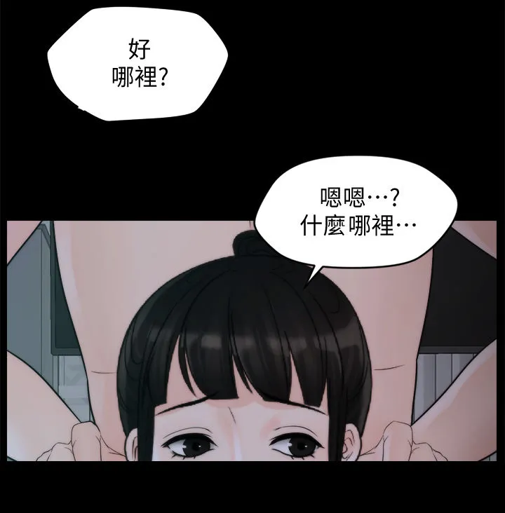 177漫画apk漫画,第87章：话要说完11图