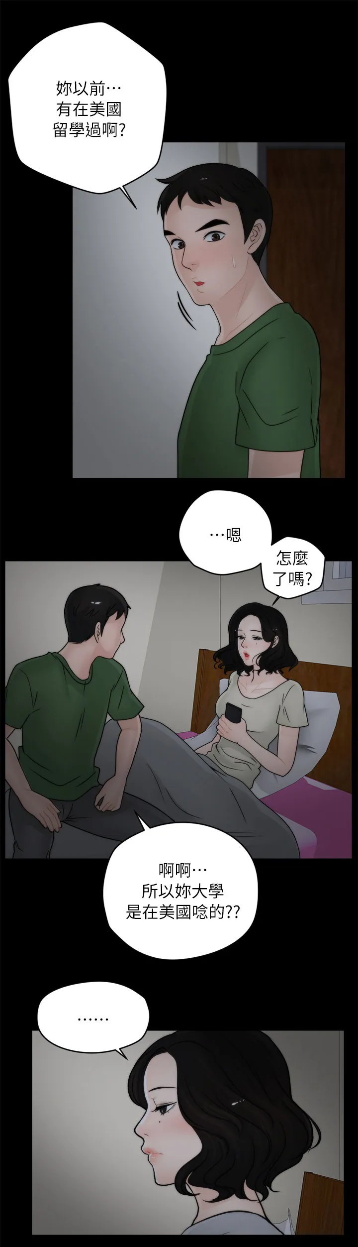 1827漫画漫画,第24章：搪塞10图