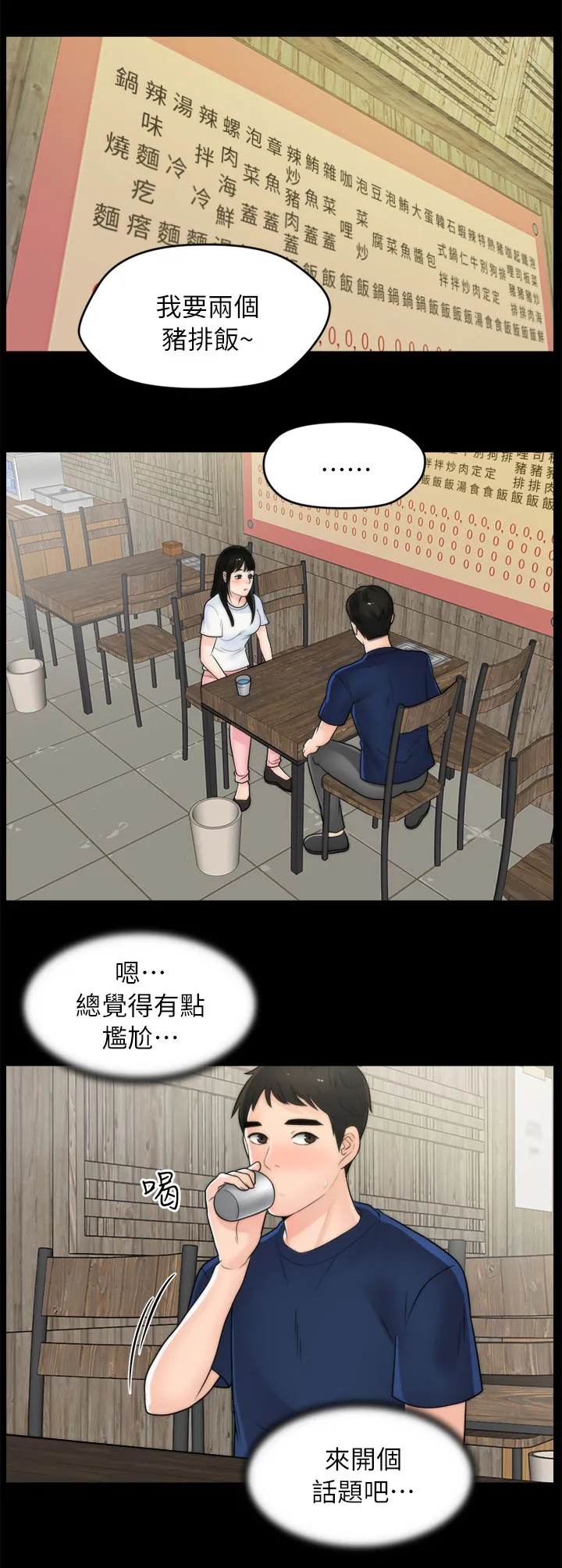 17025元大写金额怎么写漫画,第32章：手忙脚乱10图