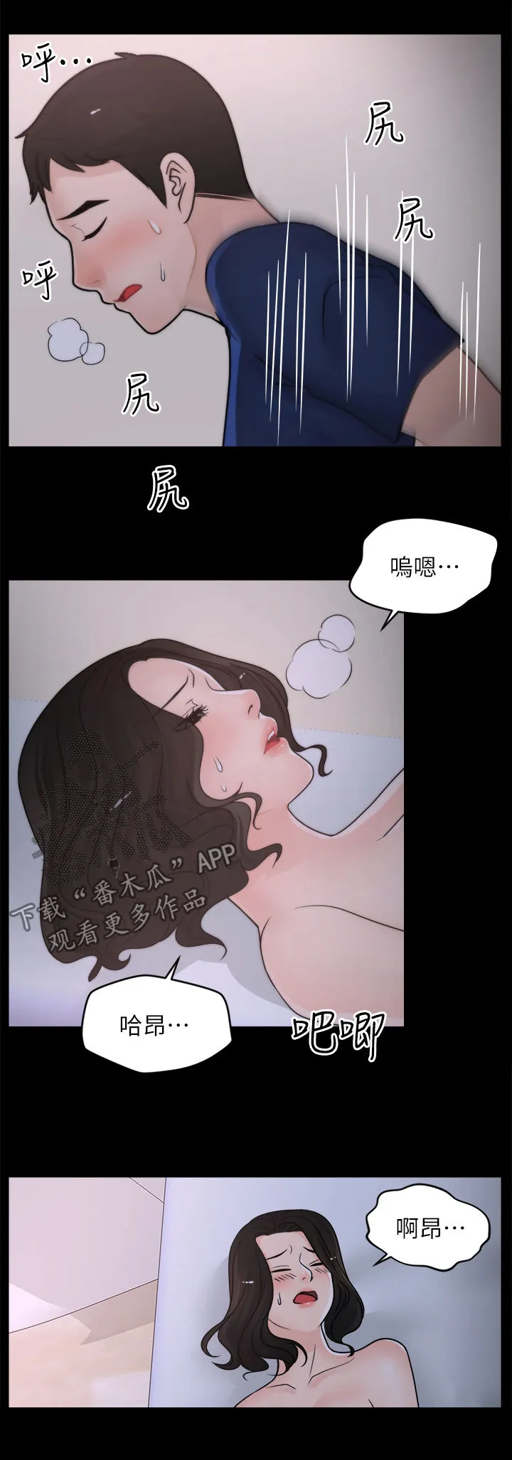 177漫画apk漫画,第52章：投降2图