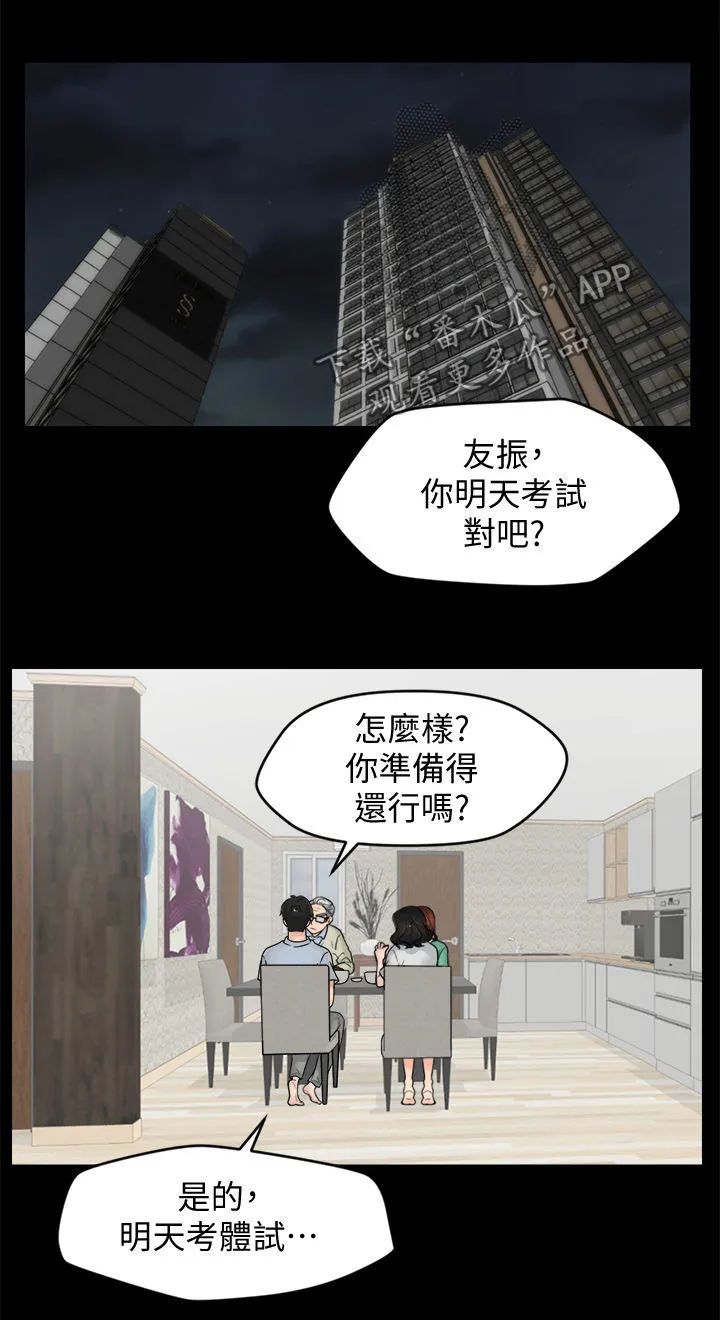 17025元大写金额怎么写漫画,第68章：故事8图