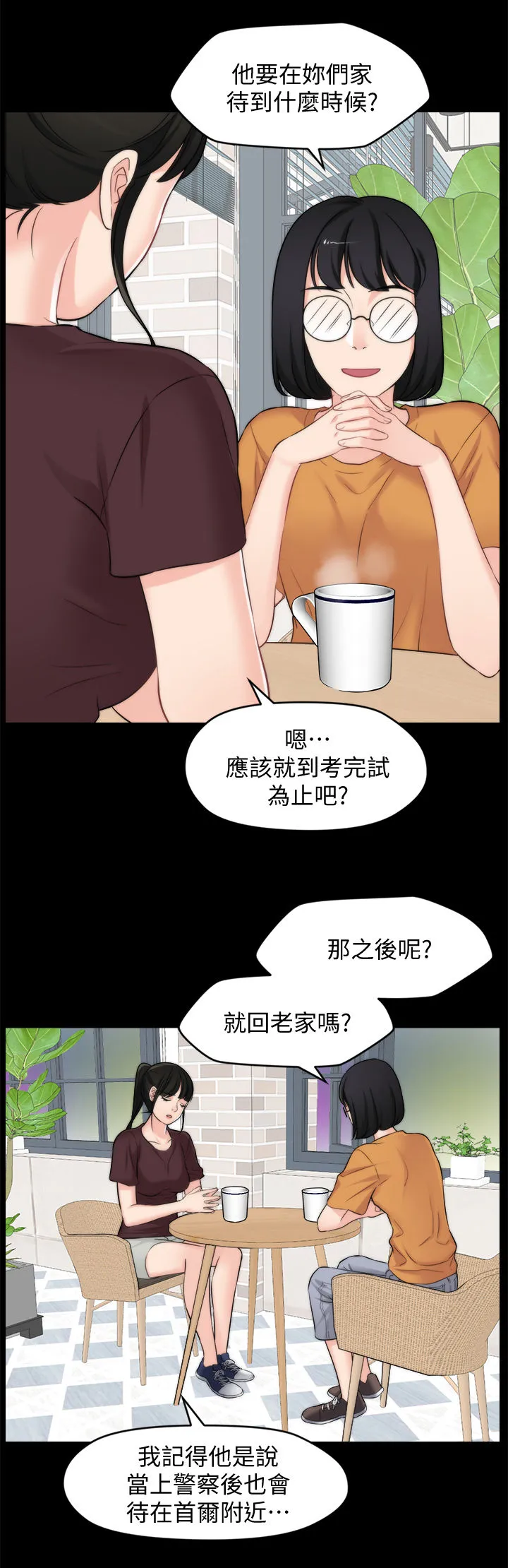 177漫画apk漫画,第96章：猜想4图