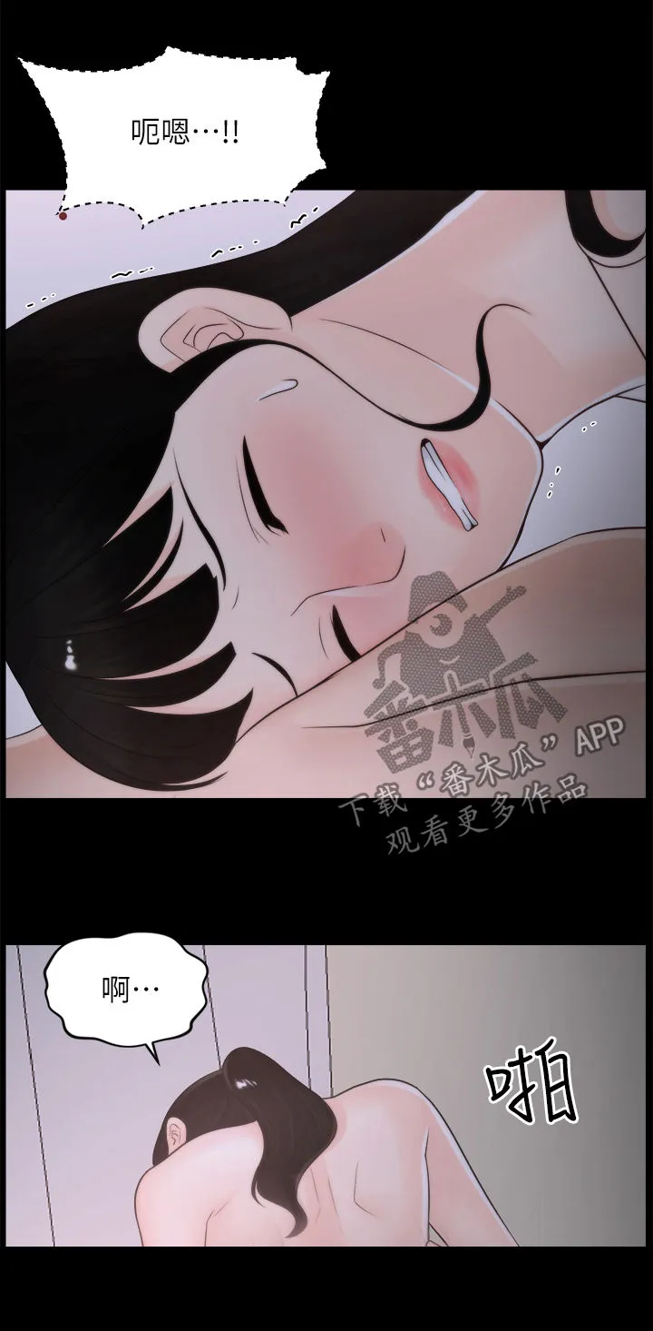 魔皇大管家漫画1702漫画,第46章：电话5图