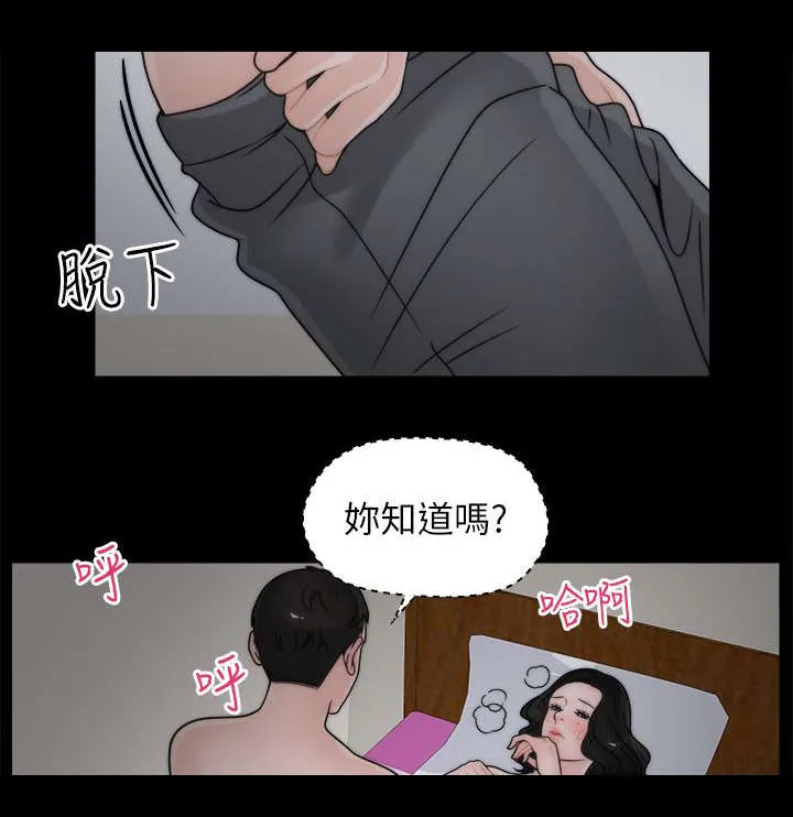 1702漫画免费阅读无删减漫画,第20章：得偿所愿2图