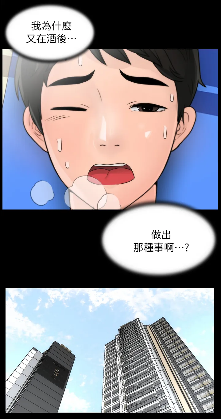 17025元大写金额怎么写漫画,第41章：到访7图