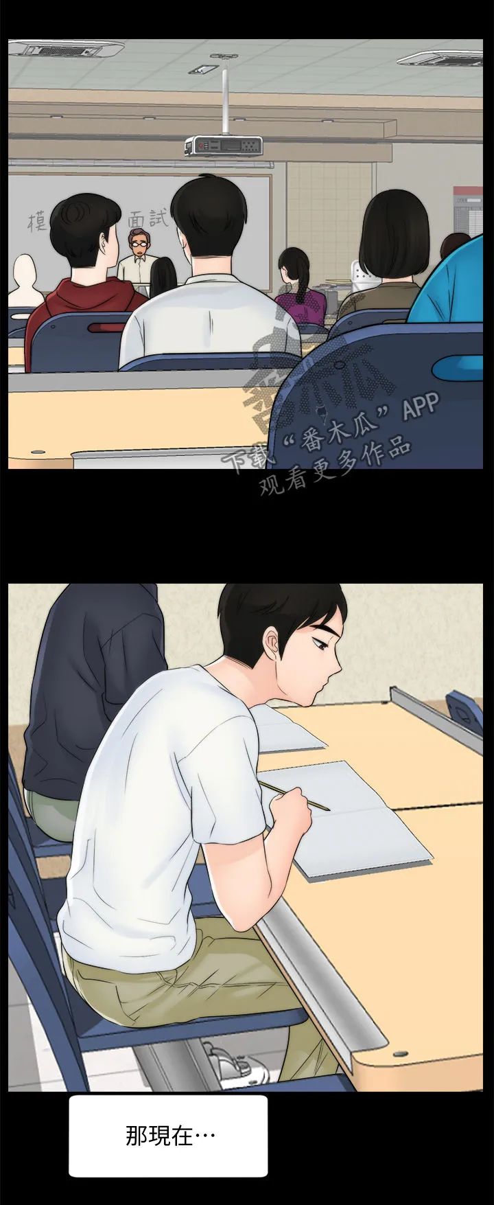 1702漫画漫画,第98章：被摆一道4图