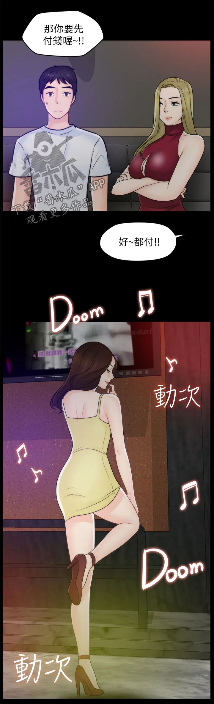177漫画apk漫画,第81章：没法比2图