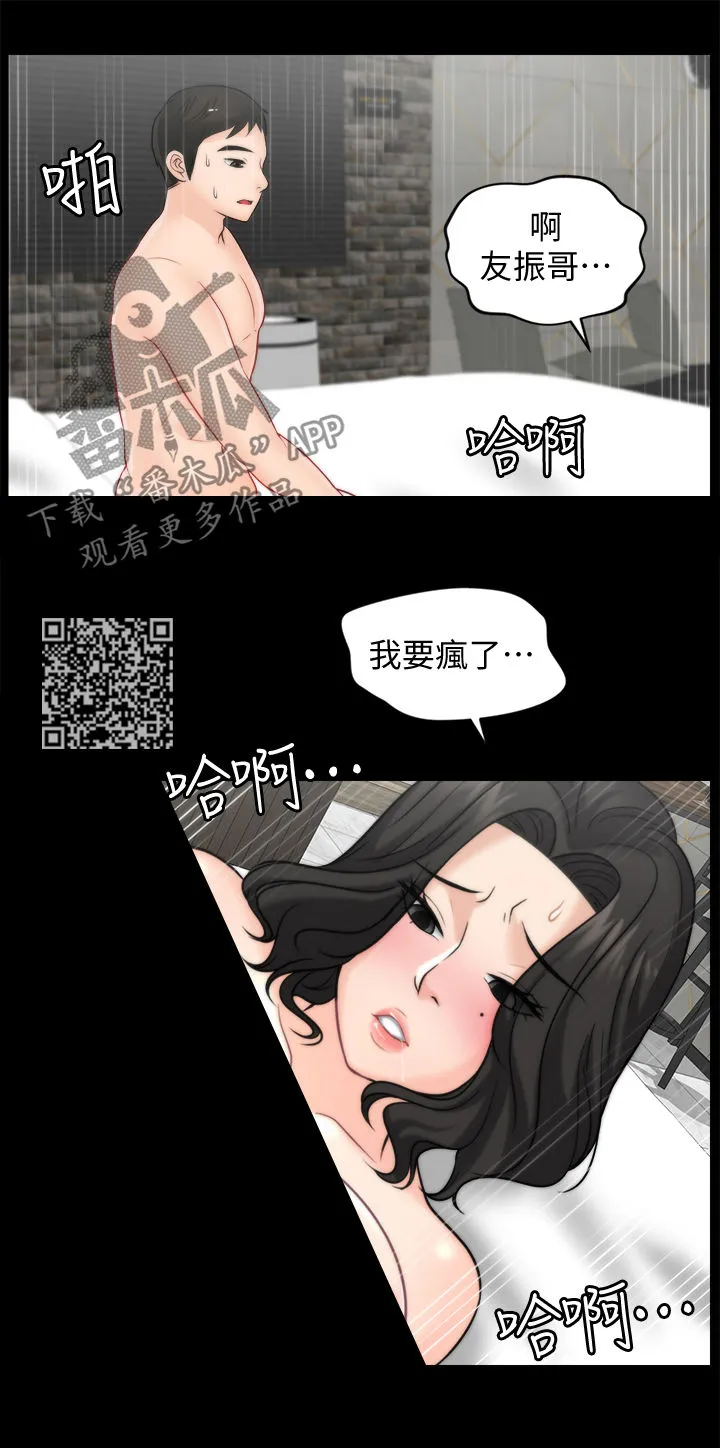 177漫画apk漫画,第58章：已读不回8图
