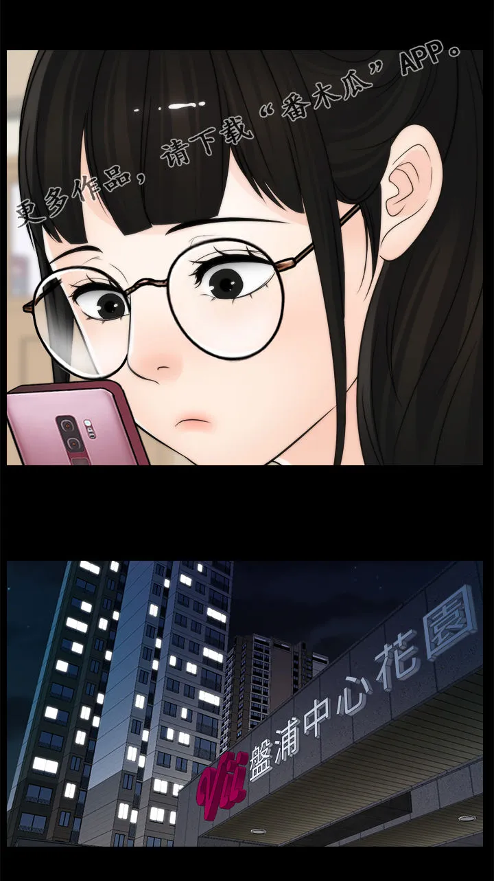 17025元大写金额怎么写漫画,第59章：耳光1图