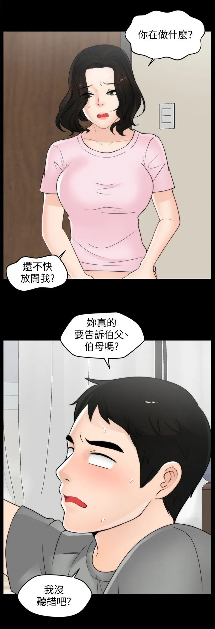 1702免费漫画在线漫画,第65章：把裤子还给我13图