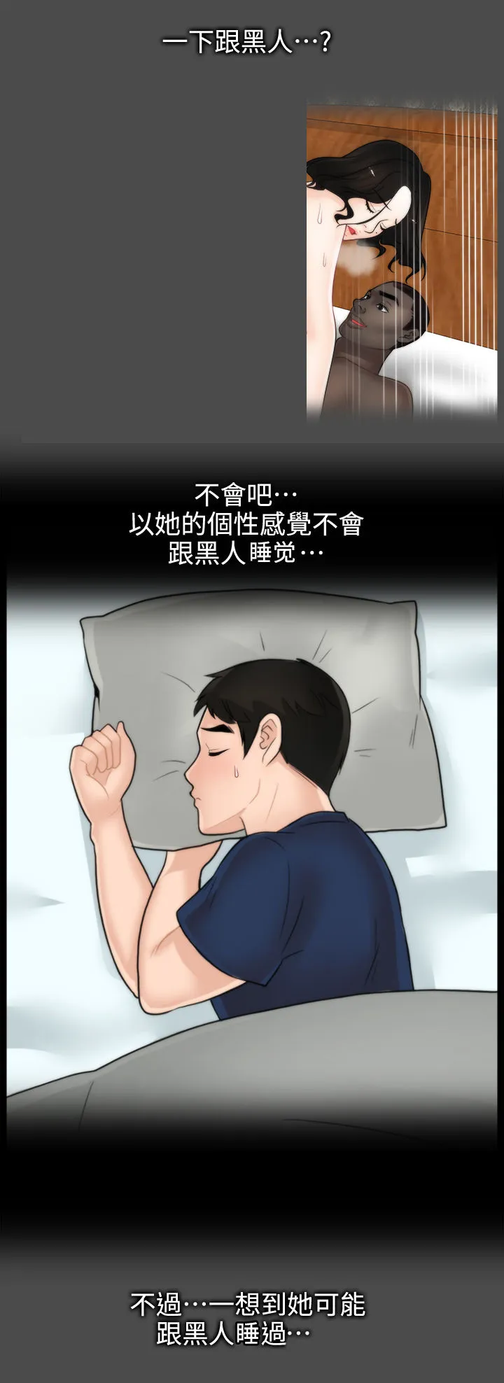 1702漫画免费阅读无删减漫画,第61章：姊妹碰面3图